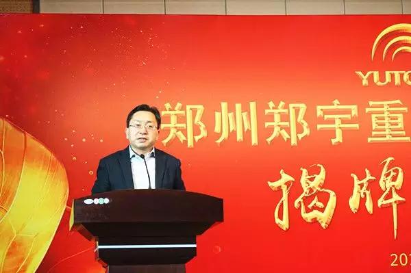 【新时代新篇章】 郑州3499拉斯维加斯重型装备有限公司揭牌庆典盛大举办