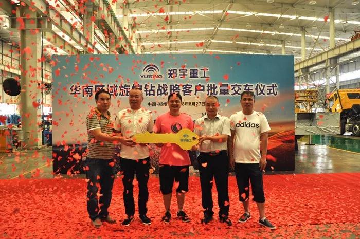批量交车！华南区域旋挖钻战略客户一行到访3499拉斯维加斯重装