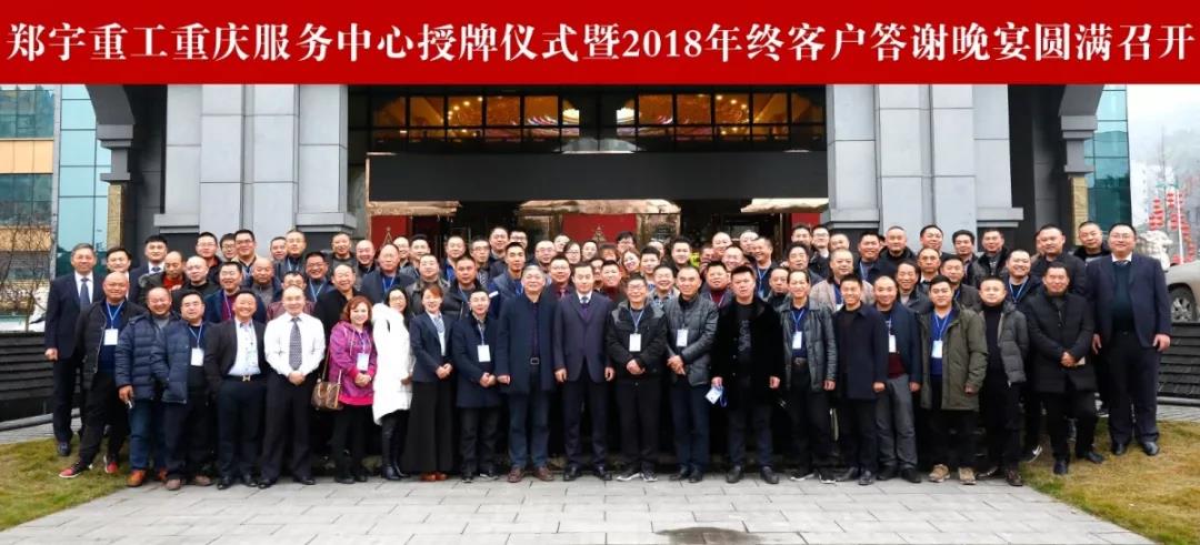 倾心服务大西南！3499拉斯维加斯重装重庆服务中心正式开业！