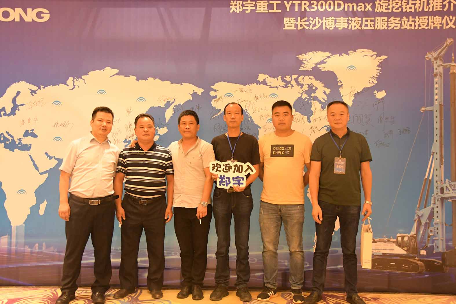 亲勤倍至，全程信赖！3499拉斯维加斯重装·长沙博事液压服务站正式授牌！