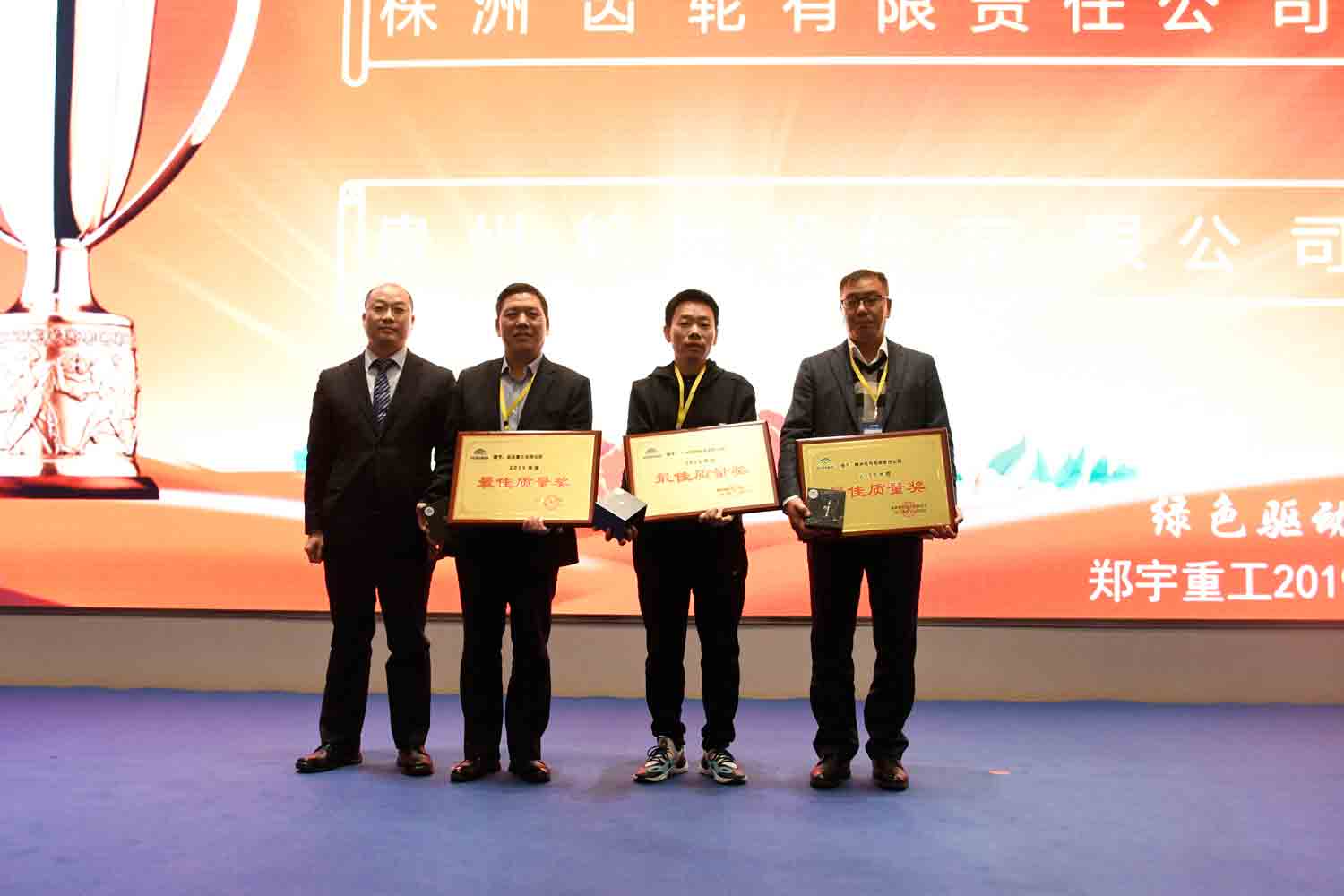 绿色驱动，质赢未来！3499拉斯维加斯重装2019年度供应商大会隆重召开