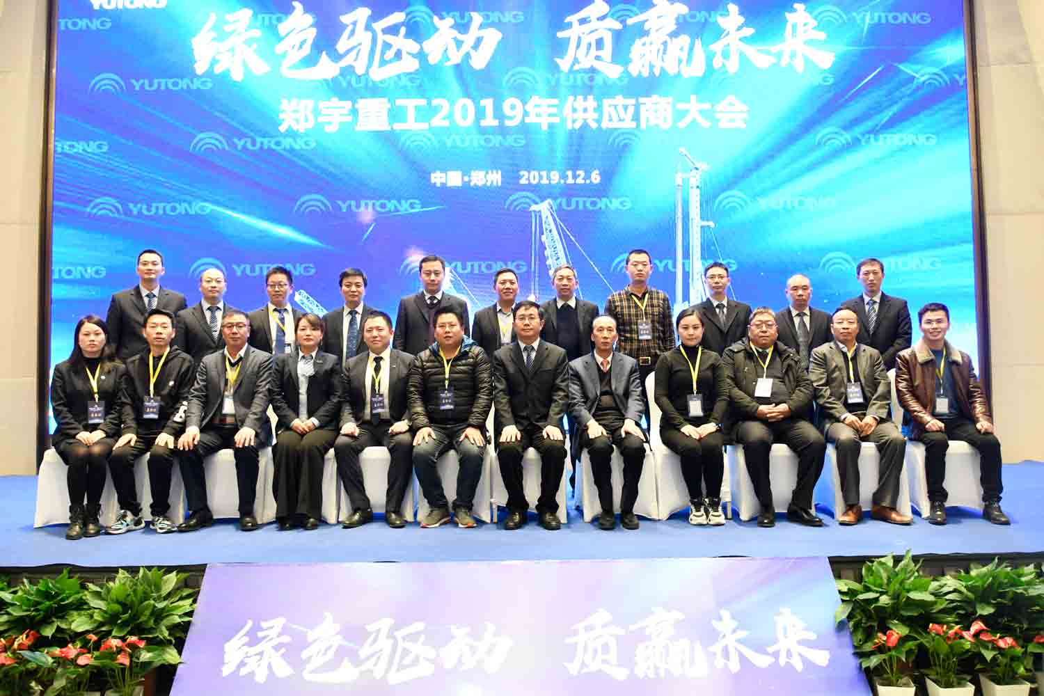 绿色驱动，质赢未来！3499拉斯维加斯重装2019年度供应商大会隆重召开